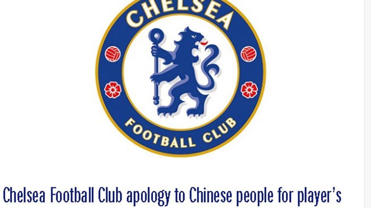 El Chelsea reaccionó rápido en su página web