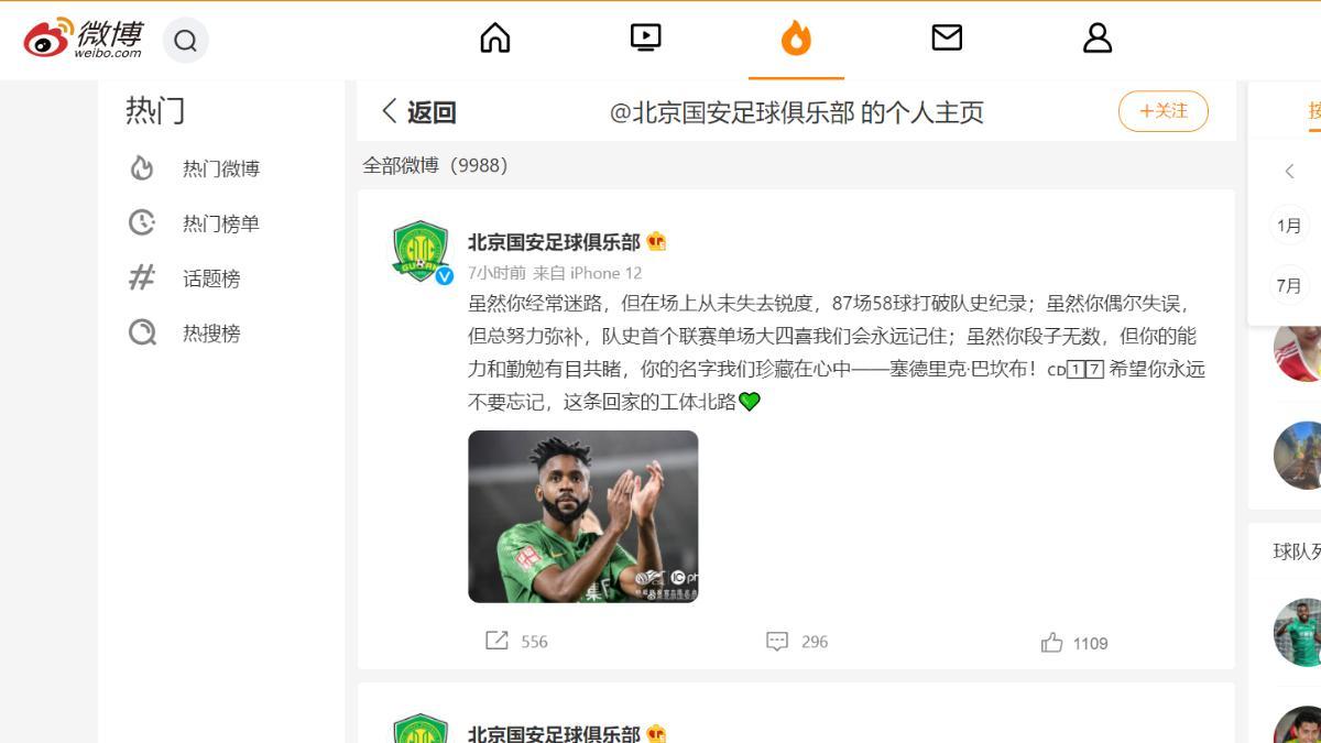 El mensaje de despedida del Biejin Guoan para Cedric Bakambu