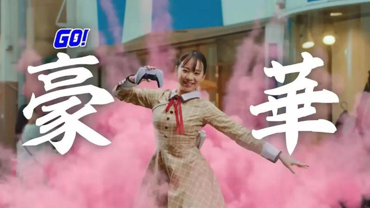 El nou model de PS5 al Japó