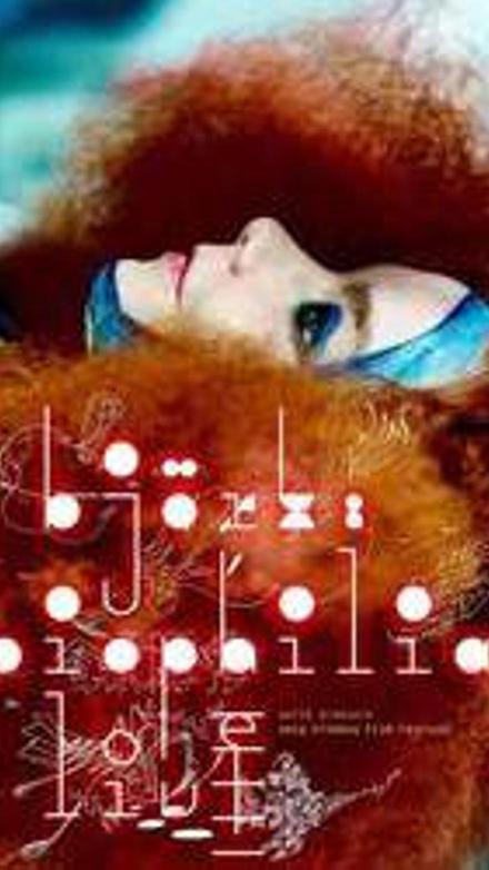 Björk: Biophilia Live