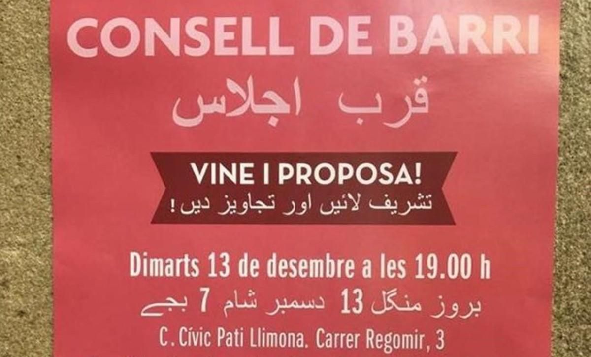 icoy36592566 consell de barri gotic vartell del ajuntament161211190238