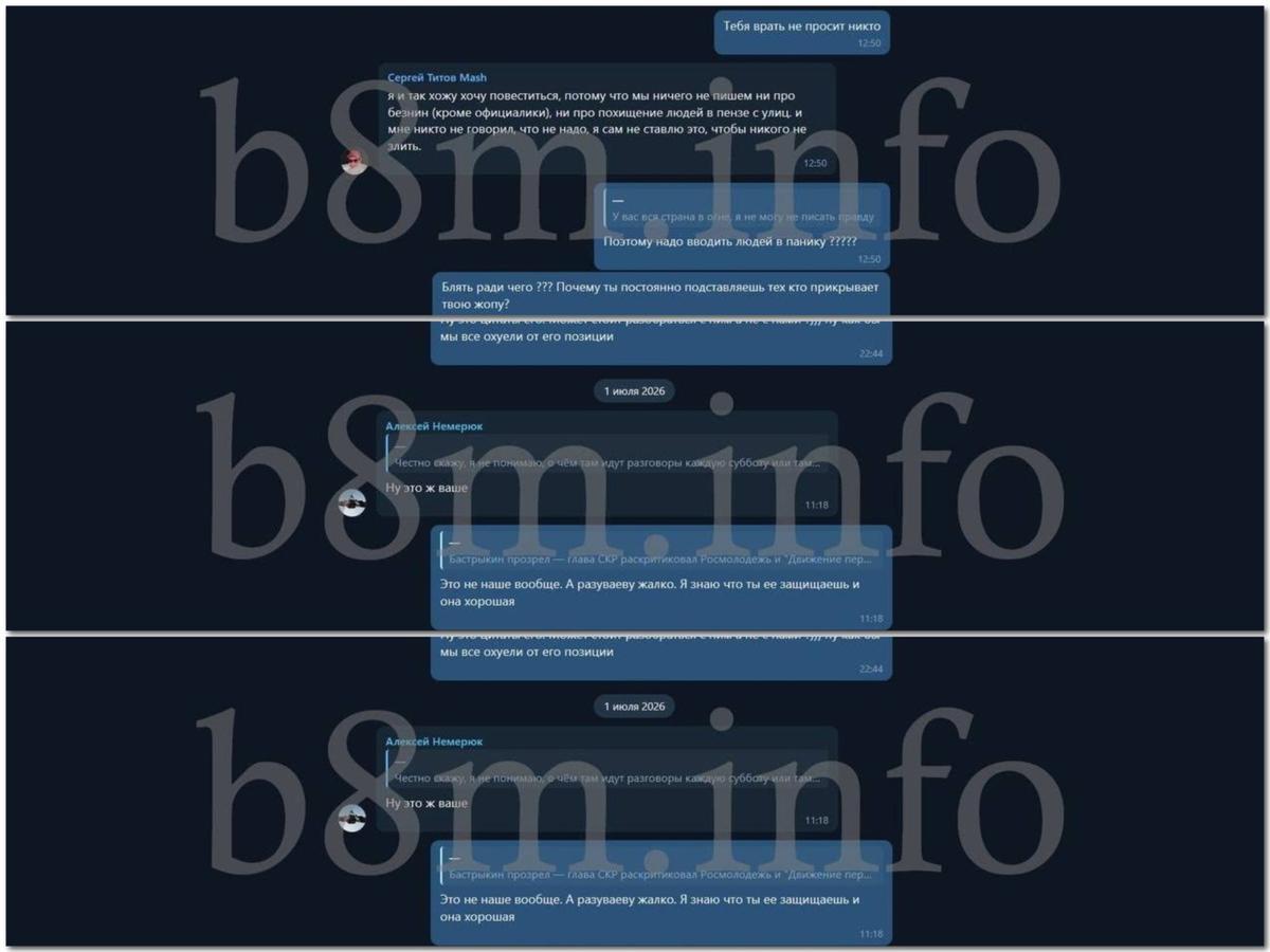 Pantallazos de las supuestas conversaciones de Ksenia Sobchak pirateadas y publicadas por la prensa independiente rusa.