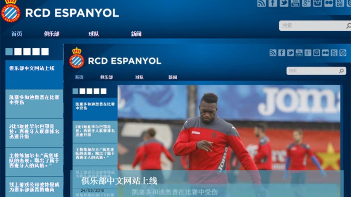 La web del Espanyol tiene su versión en chino