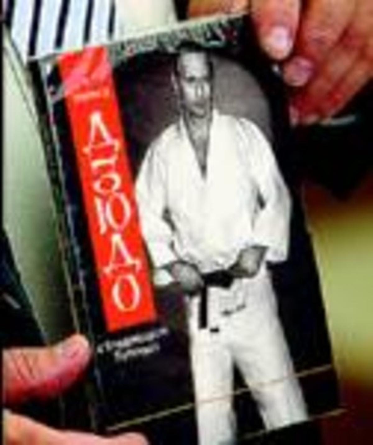 Putin sexhibeix com a mestre de judo en un DVD_MEDIA_1 Putin sexhibeix com a mestre de judo en un DVD_MEDIA_1