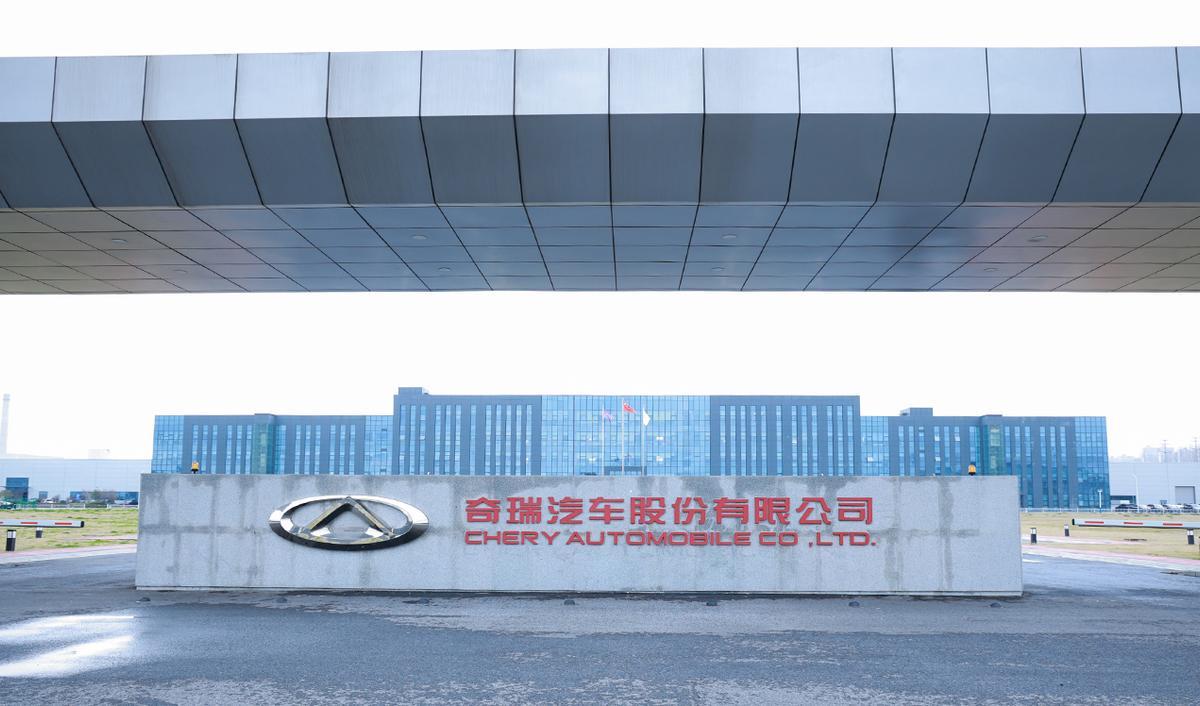 Fábrica de Chery en Wuhu (China)