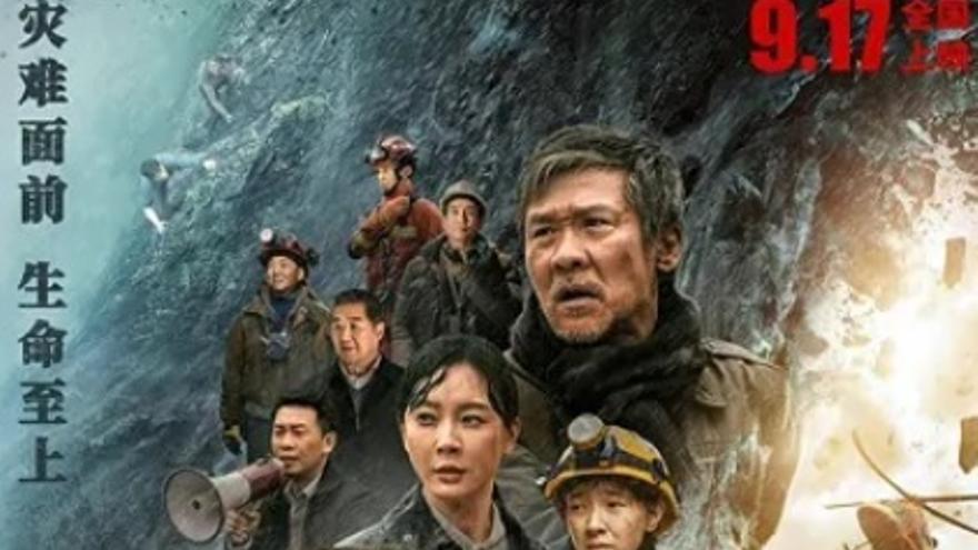 Festival Musa China: Ciclo de cine al aire libre «Cloudy mountain»