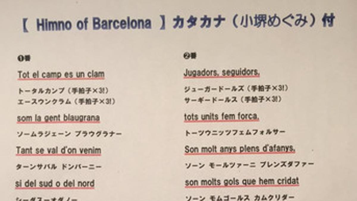 Así es el himno del Barça en japonés