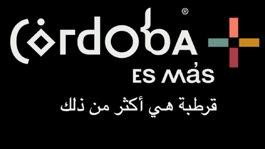Córdoba lanza un vídeo promocional dirigido al mercado turístico de Oriente Medio