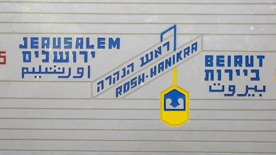 Un mural de las distancias entre Jerusalén y Beirut en el norte de Israel.