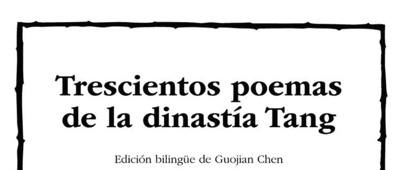 Trescientos poemas de la dinastía Tang | Edición de Guojian Chen | Cátedra, 573 páginas