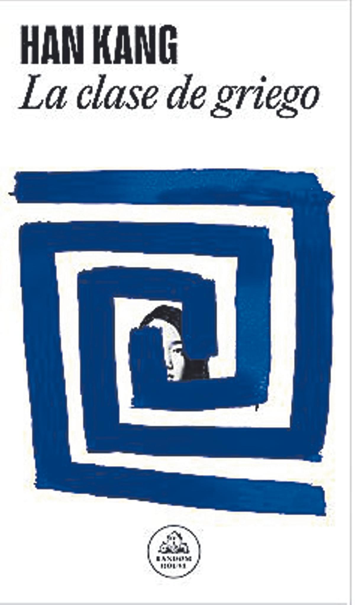 La clase de griego Han Kang Random House / La Magrana