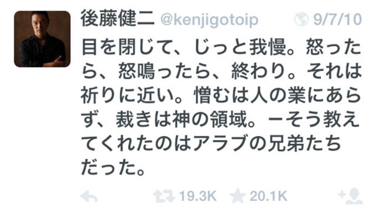 El tuit de Kenji Goto, un mensaje de tolerancia y paz, que escribió en su cuenta de Twitter hace cuatro años.