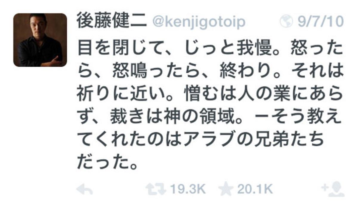 El tuit de Kenji Goto, un missatge de tolerància i pau, que va escriure al seu compte de Twitter fa quatre anys.