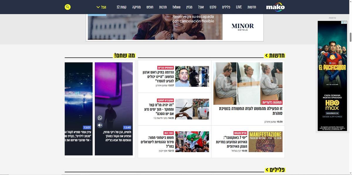 A la derecha, l noticia sobre la detención de Reyes Rigo publicada en un medio israelí.