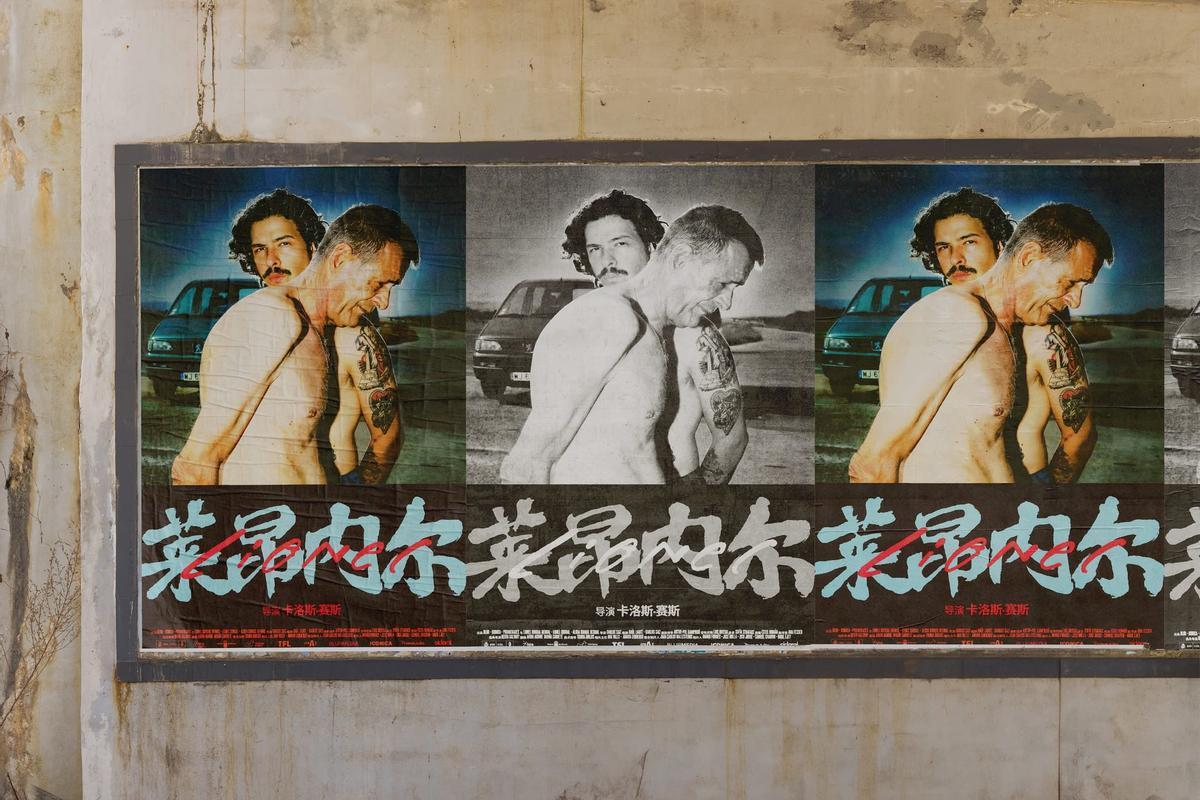 El póster de calle de la película 'Lionel' para china.