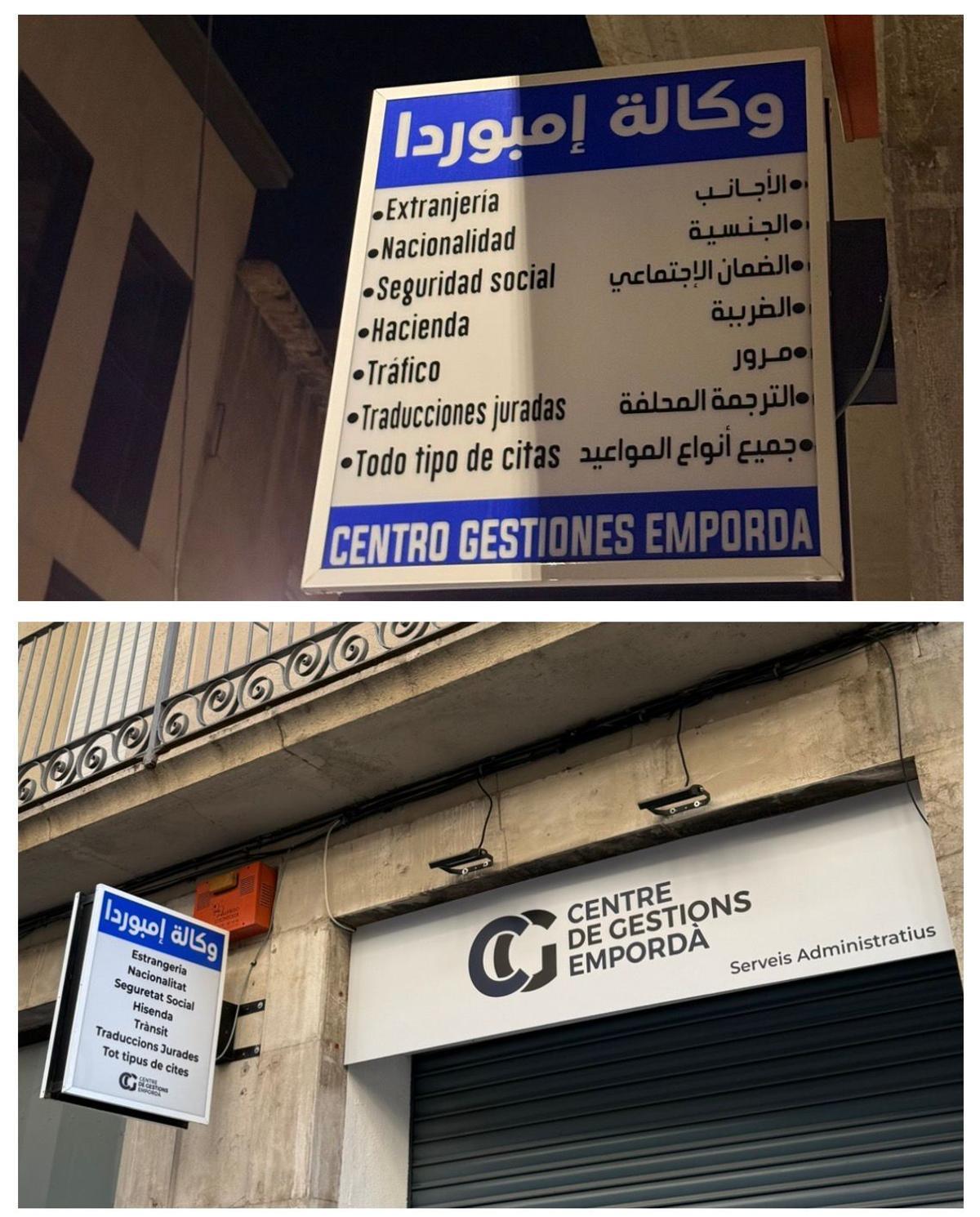 El comerç amb el cartell abans i després del canvi.
