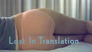 Los títulos de crédito de ’Lost In Translation’, de Sofia Coppola: la mirada masculina también llega al cine hecho por mujeres.