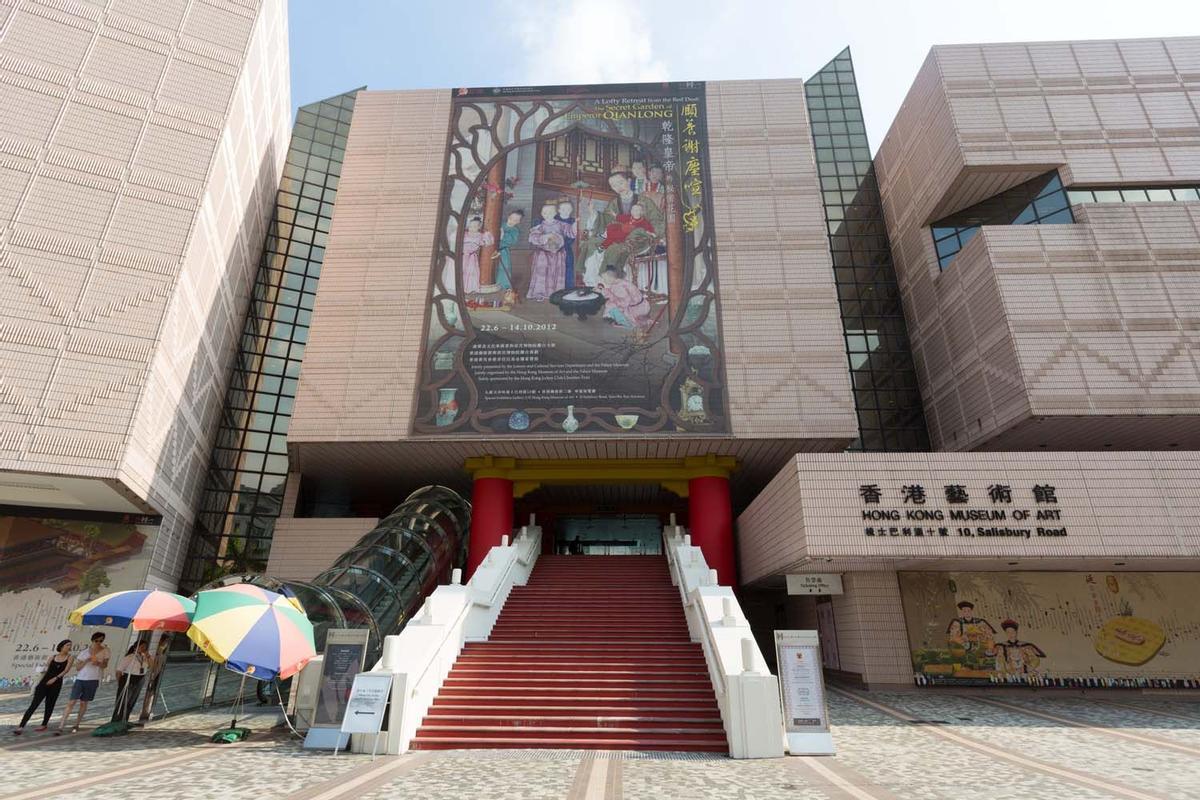 Museo de Arte de Hong Kong