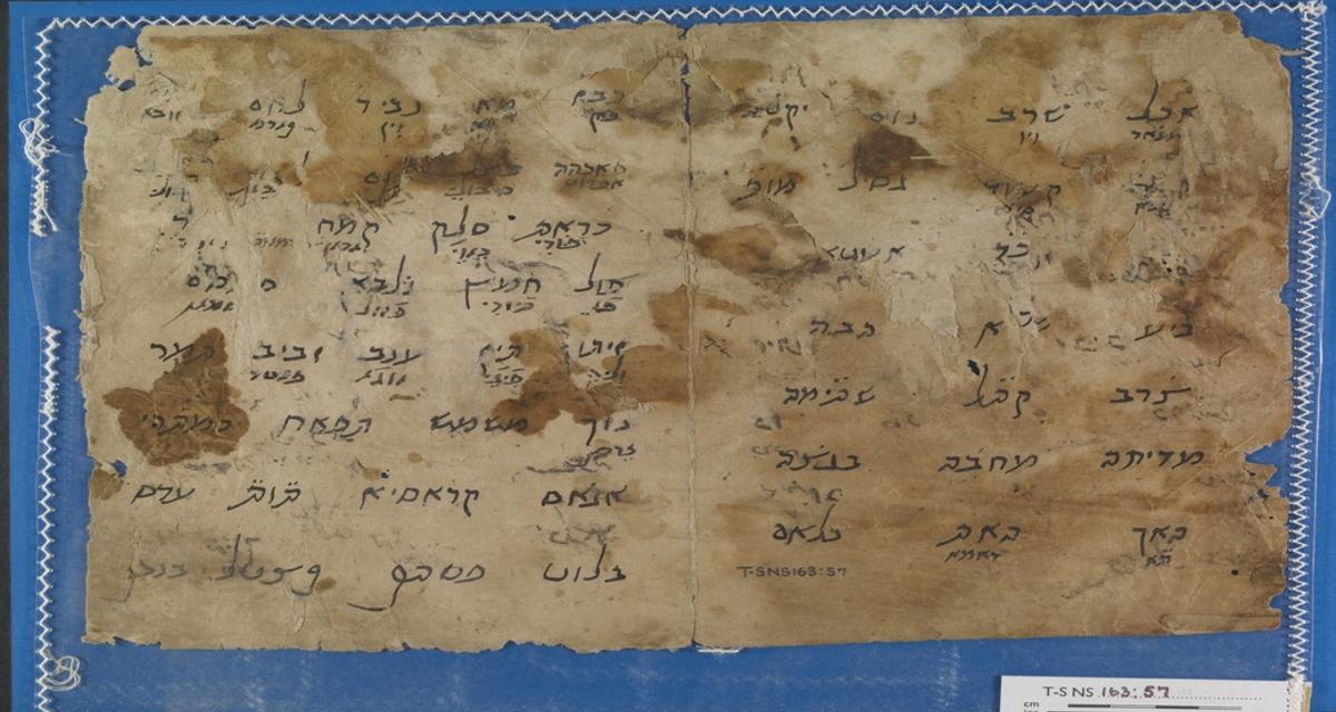Imagen del manuscrito de Maimónides