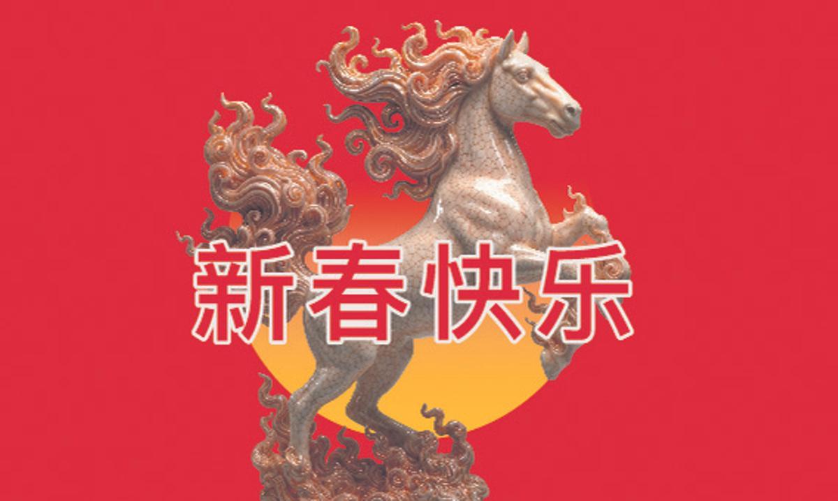 Cartel anunciador de la celebración del Año Nuevo chino en Murcia