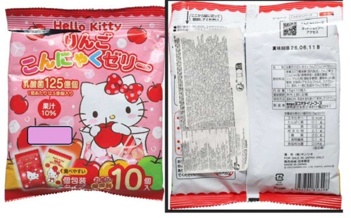 Las autoridades ya están avisadas del peligro de estos caramelos