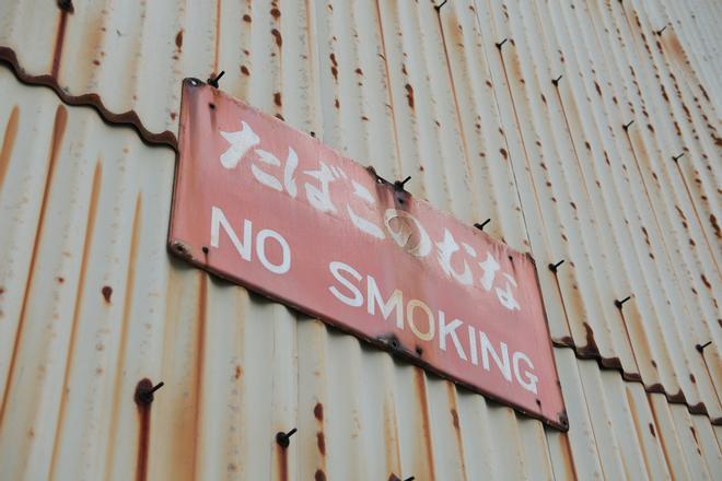 Cartel de &quot;No Fumar&quot; en Japón