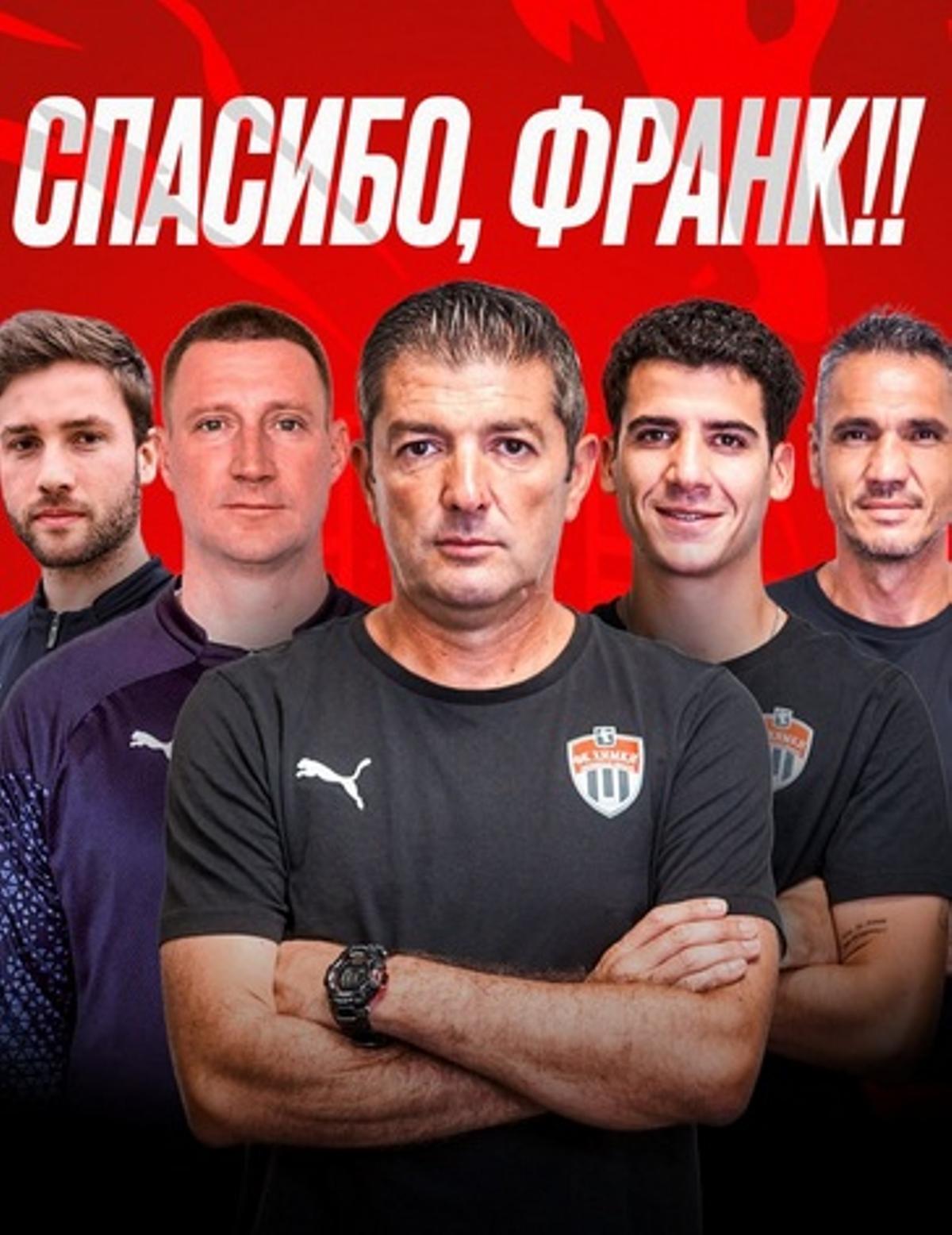 El cuerpo técnico de Franc Artiga en el Khimki