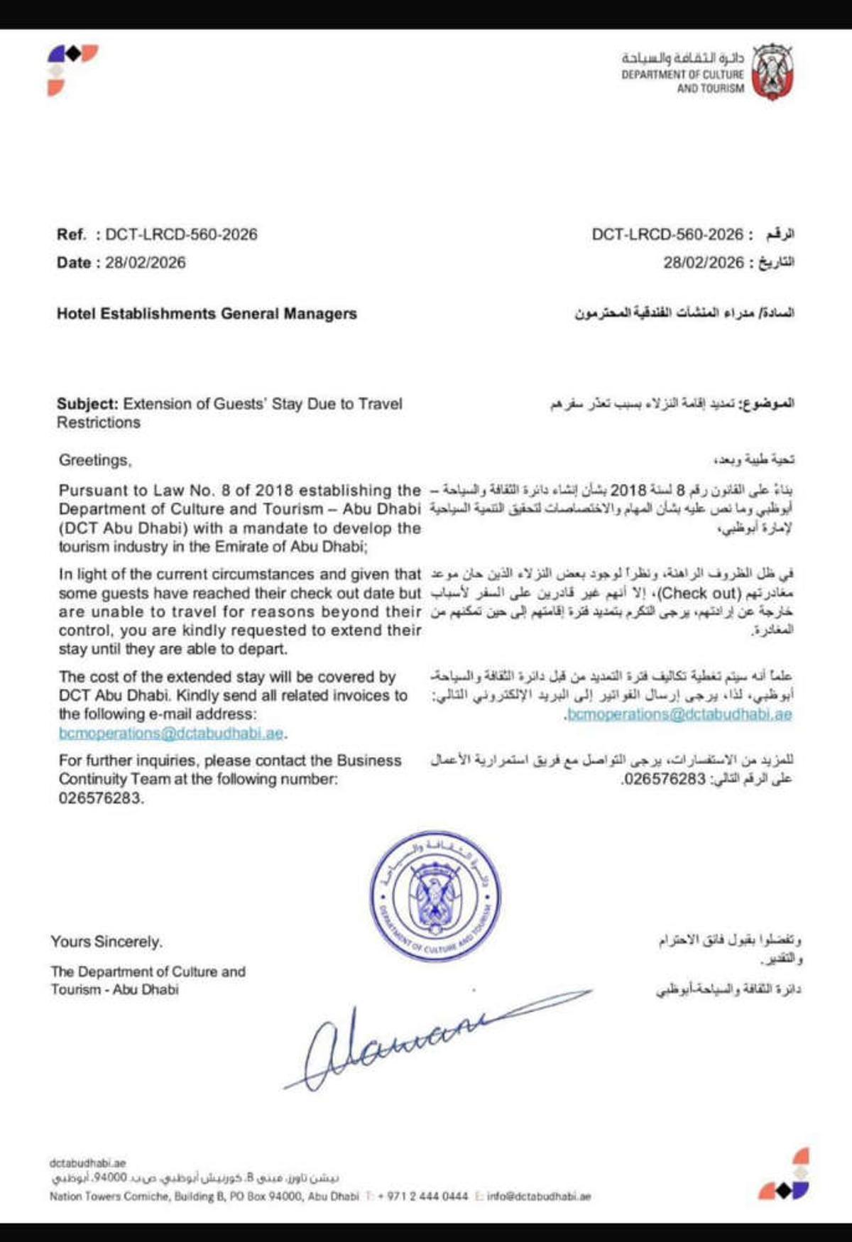 Imagen de la supuesta circular del DCT de Abu Dabi en la que se afirma que el coste de las prolongaciones correrá a cargo de esta institución.