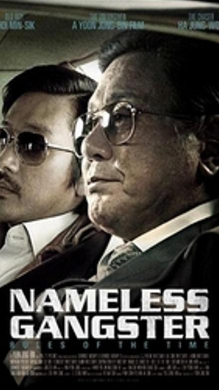 Nameless gangster